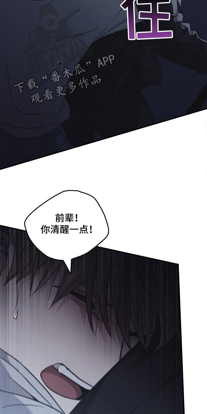 被男人掌控生死 - 第72话 - 第19张图