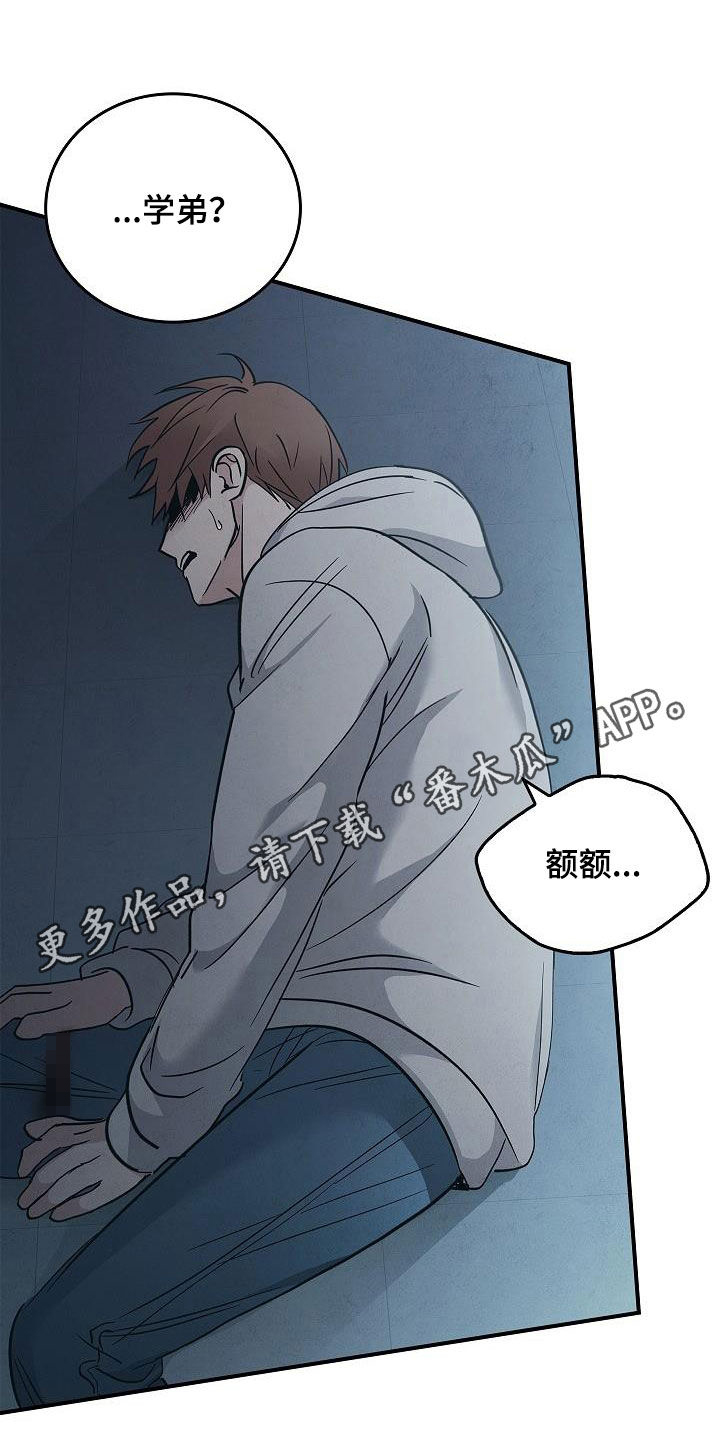 被男人掌控生死 - 第72话 - 第1张图