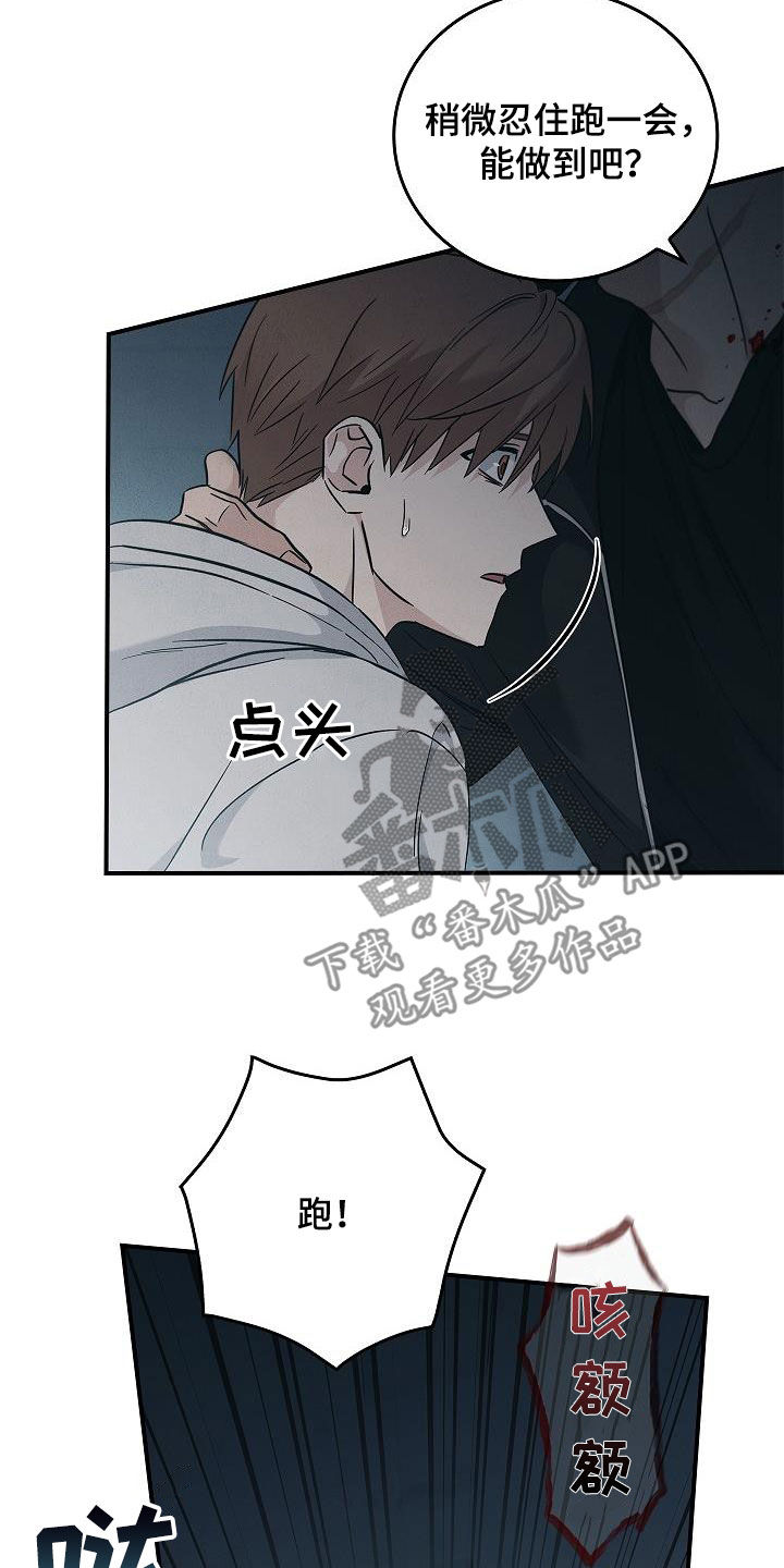 被男人掌控生死 - 第72话 - 第26张图