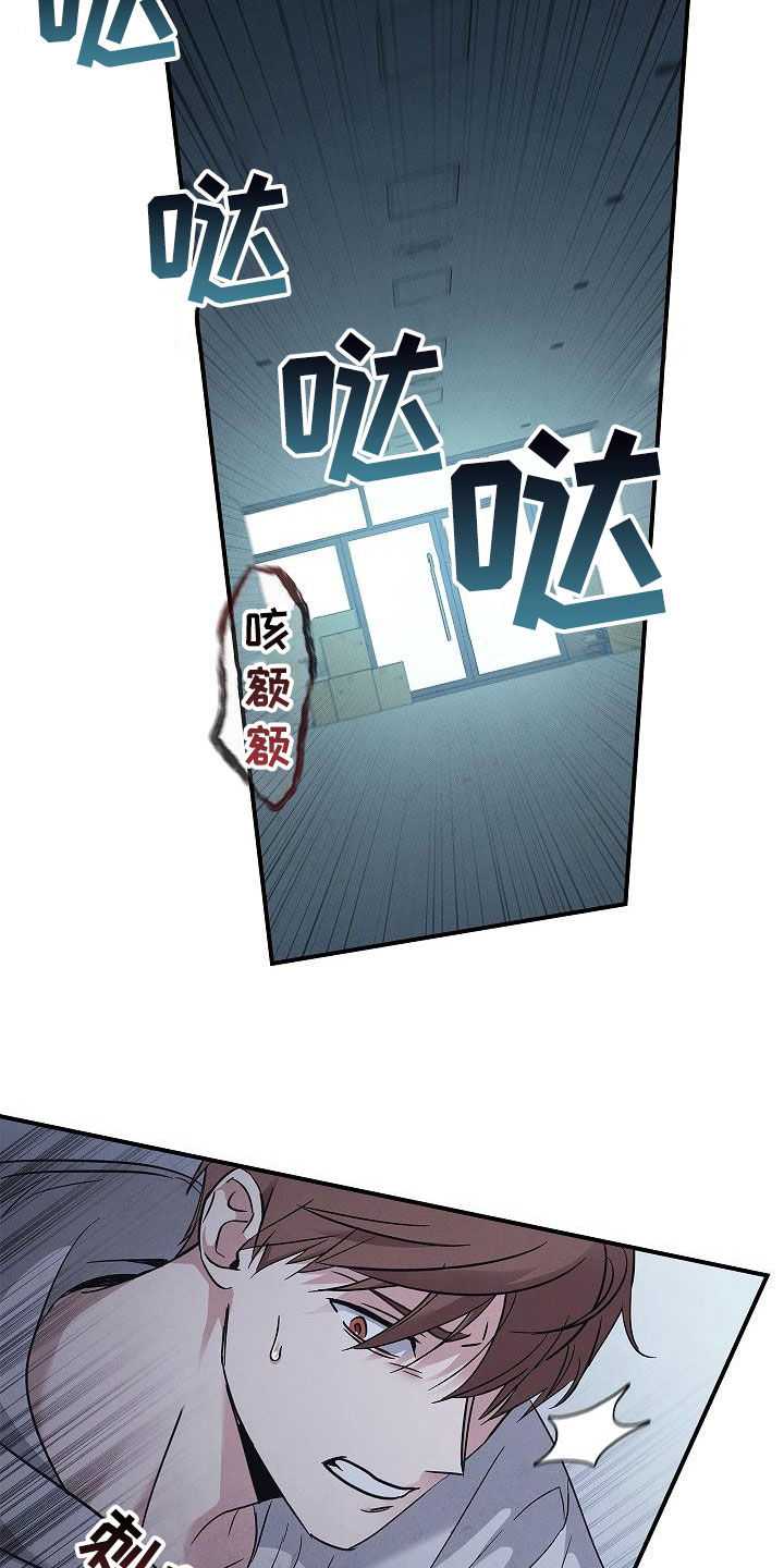 被男人掌控生死 - 第72话 - 第27张图