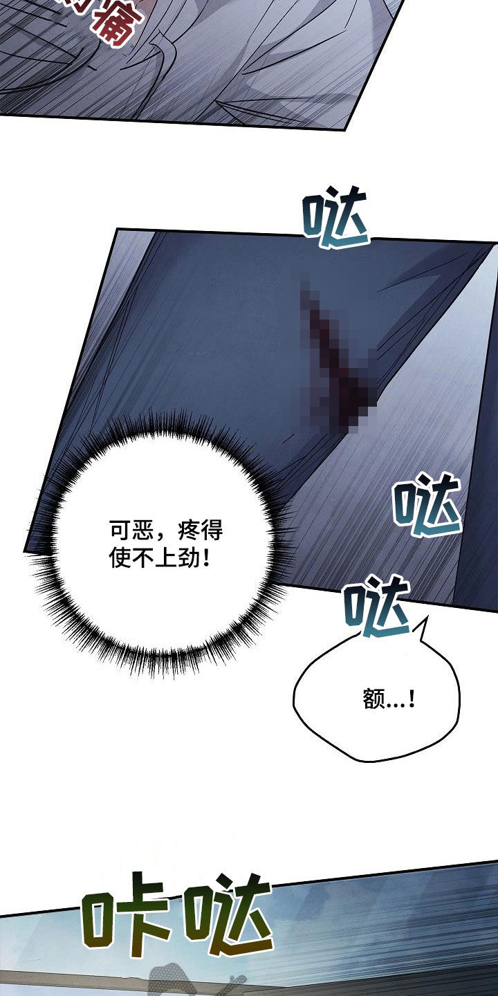 被男人掌控生死 - 第72话 - 第28张图