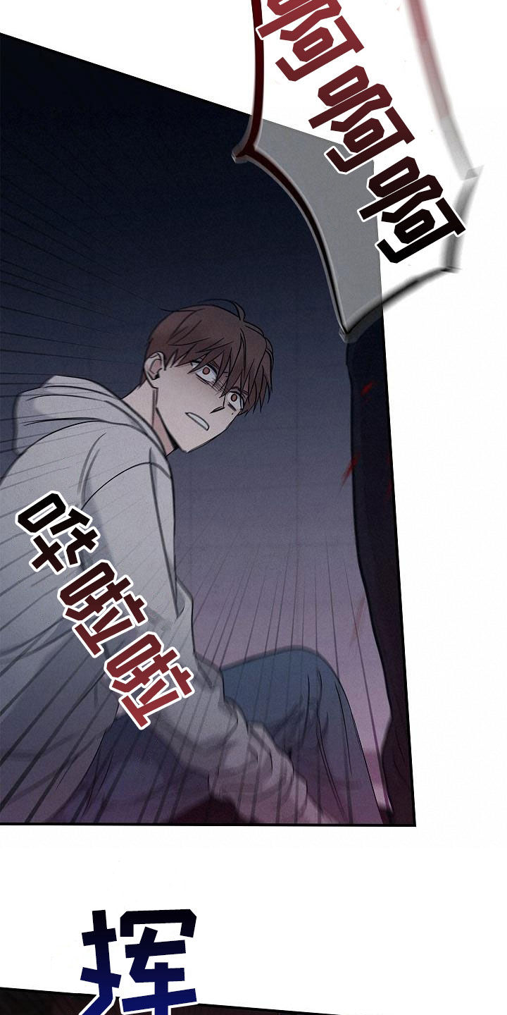 被男人掌控生死 - 第72话 - 第8张图