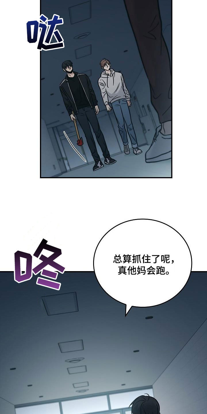 被男人掌控生死 - 第71话 - 第10张图