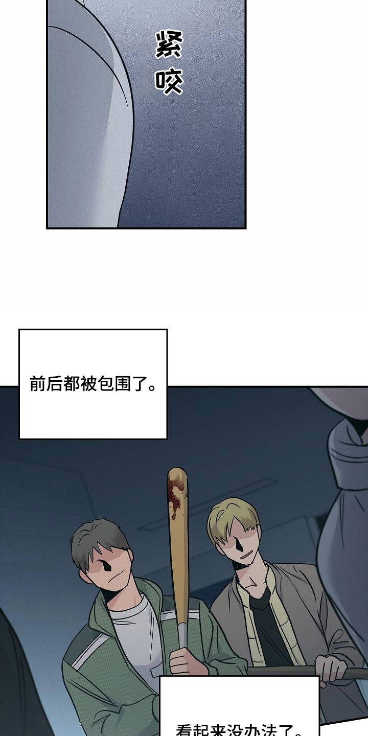 被男人掌控生死 - 第71话 - 第12张图