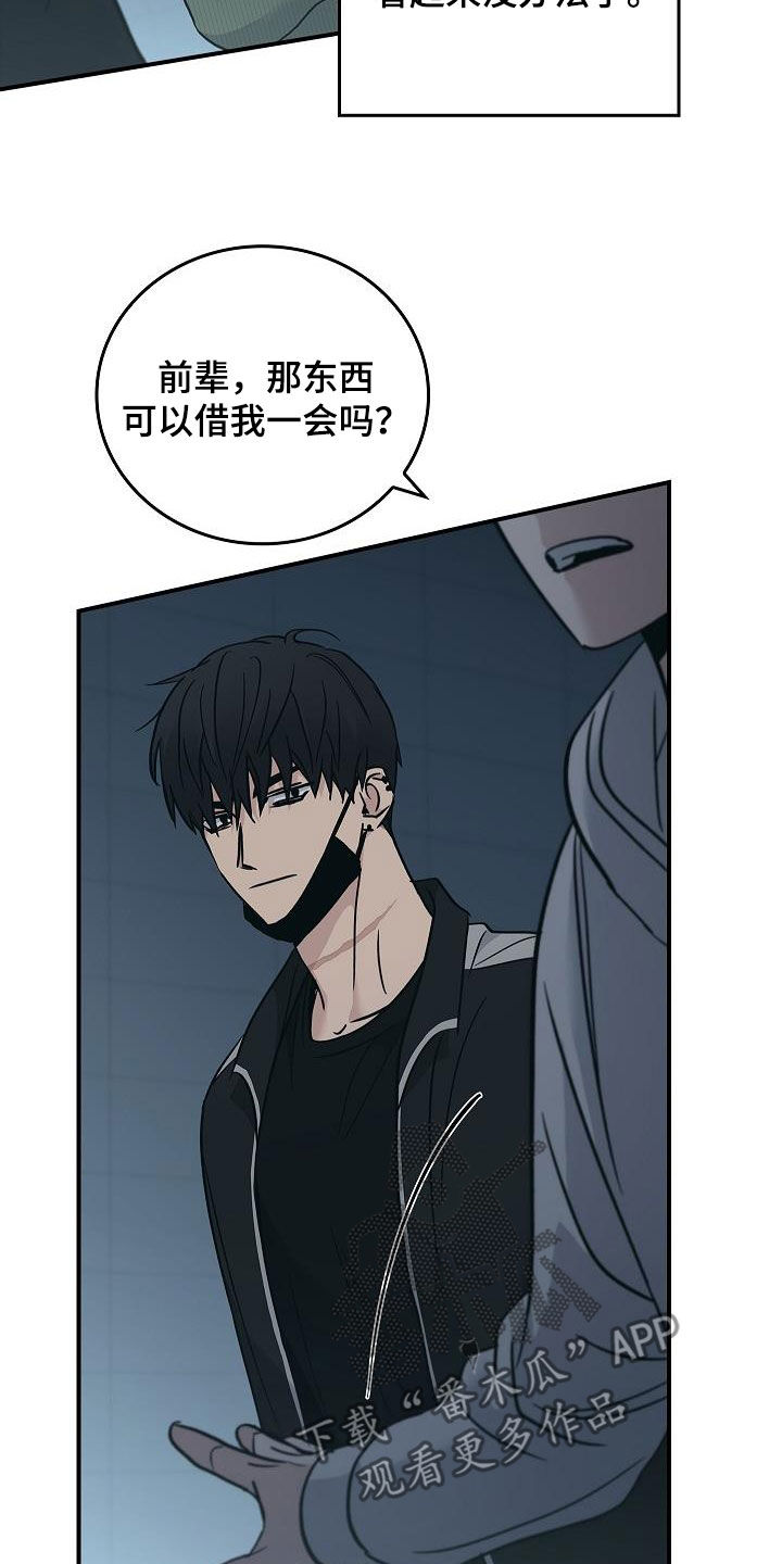 被男人掌控生死 - 第71话 - 第13张图