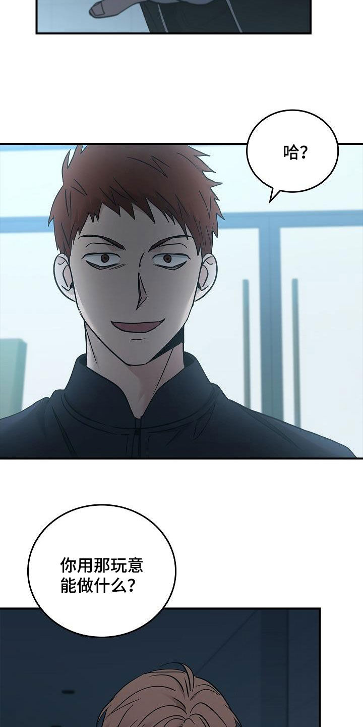 被男人掌控生死 - 第71话 - 第14张图