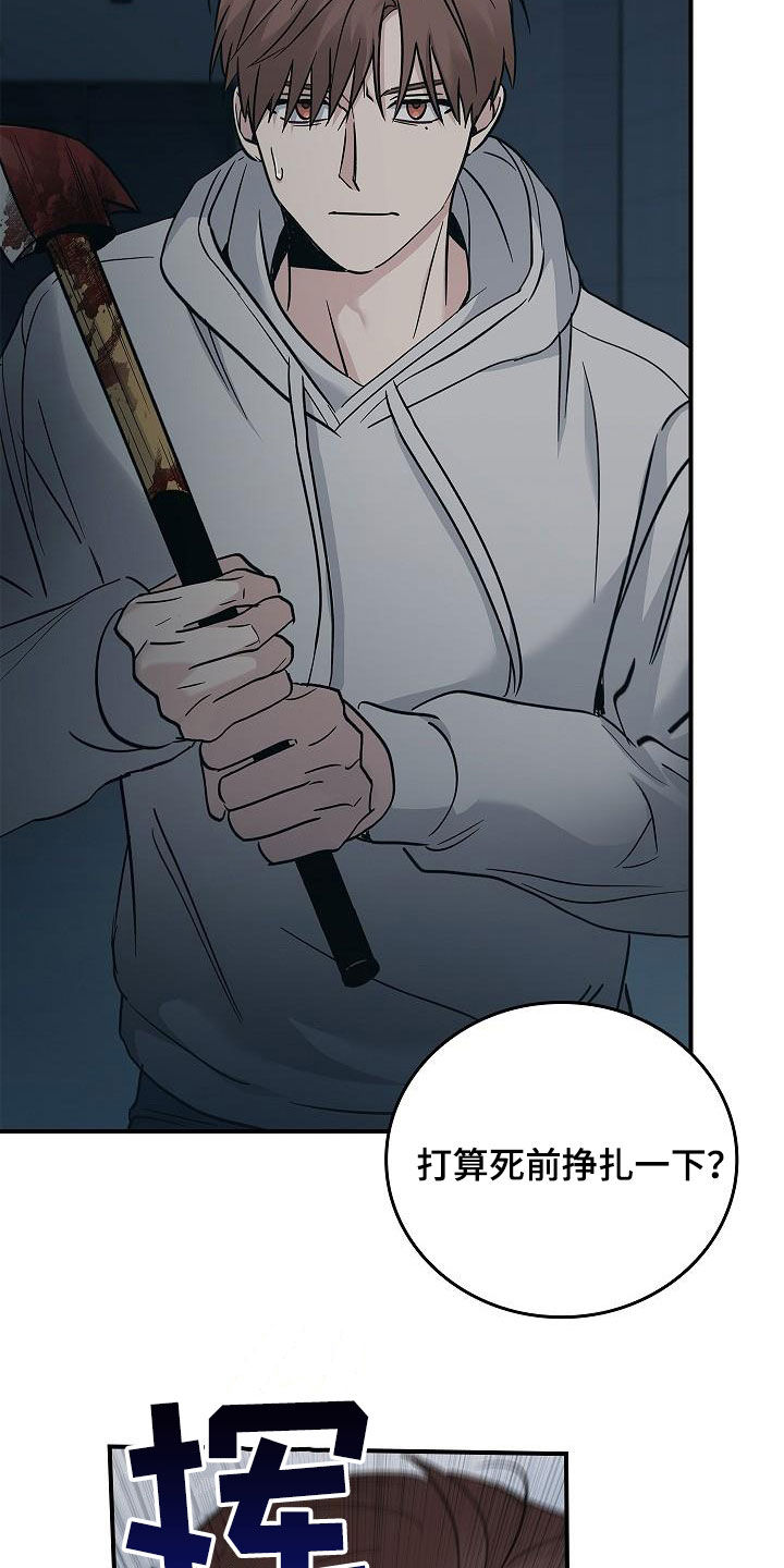 被男人掌控生死 - 第71话 - 第15张图