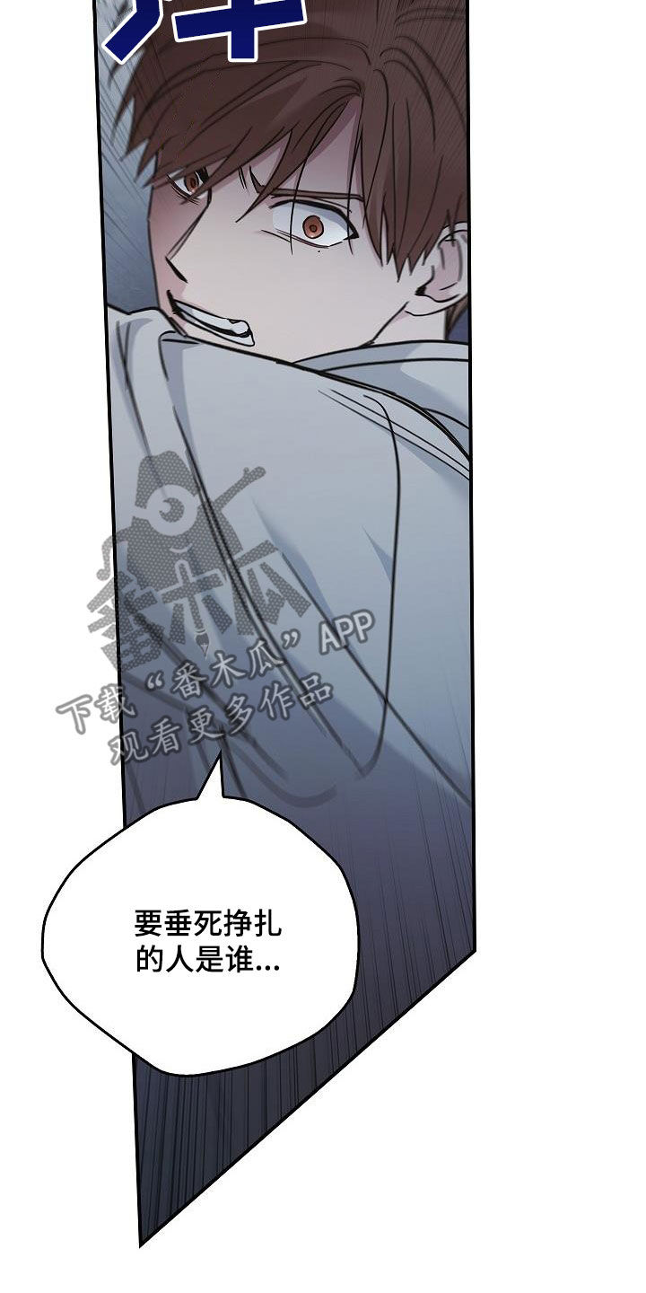 被男人掌控生死 - 第71话 - 第16张图