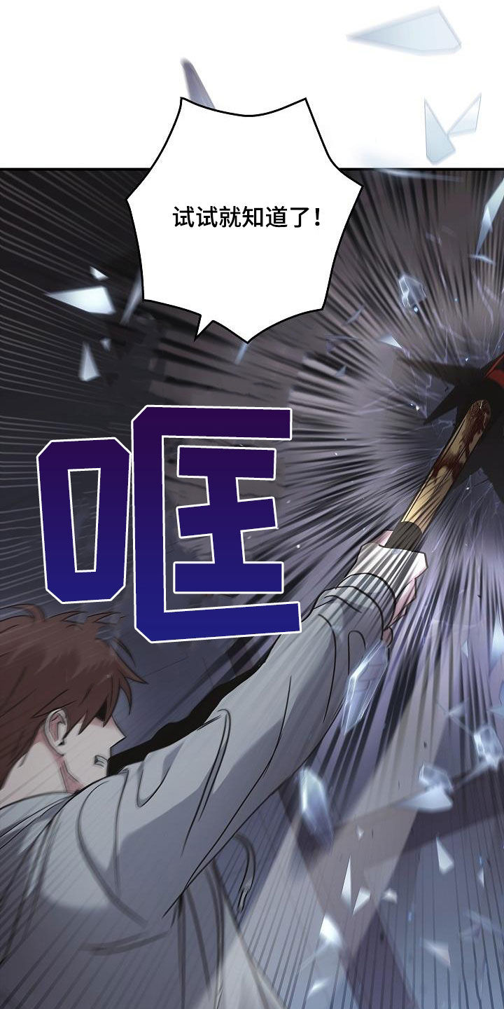 被男人掌控生死 - 第71话 - 第17张图