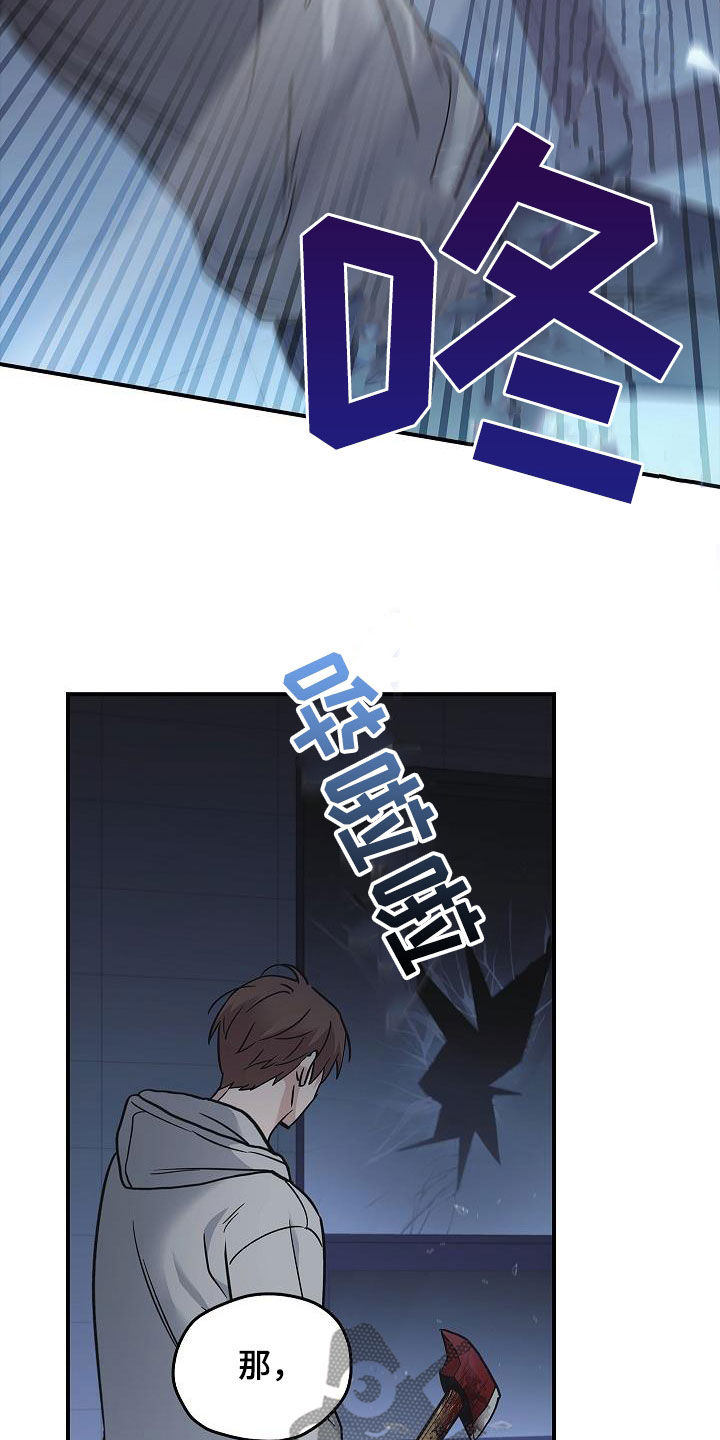 被男人掌控生死 - 第71话 - 第18张图