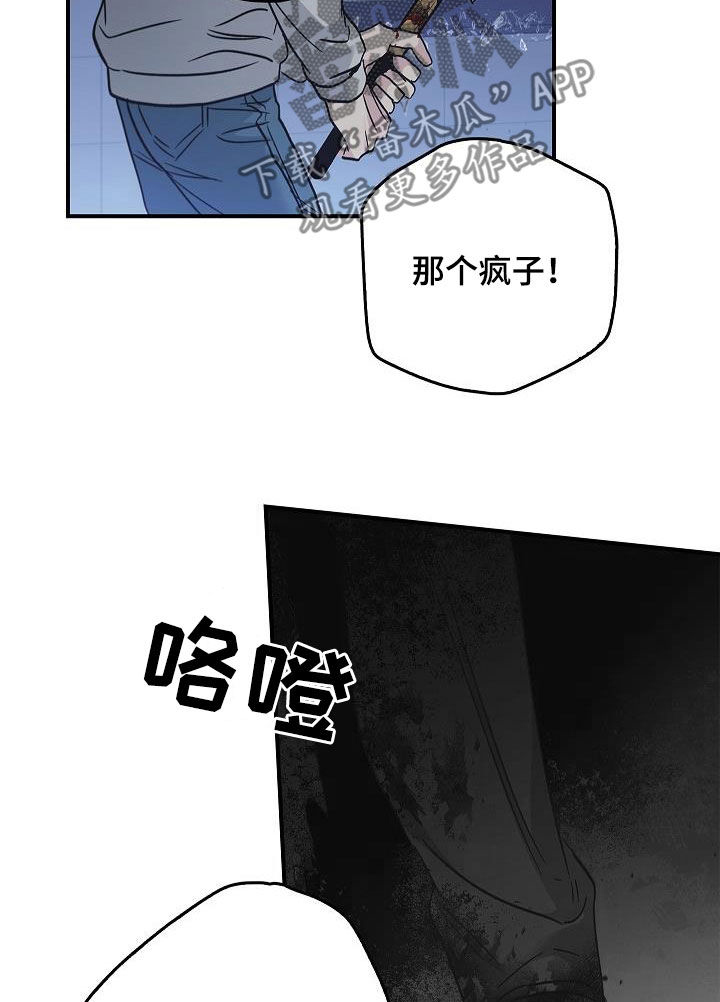 被男人掌控生死 - 第71话 - 第19张图