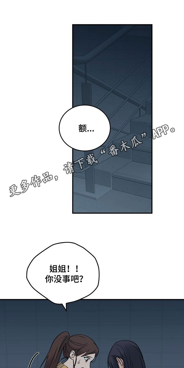 被男人掌控生死 - 第71话 - 第1张图