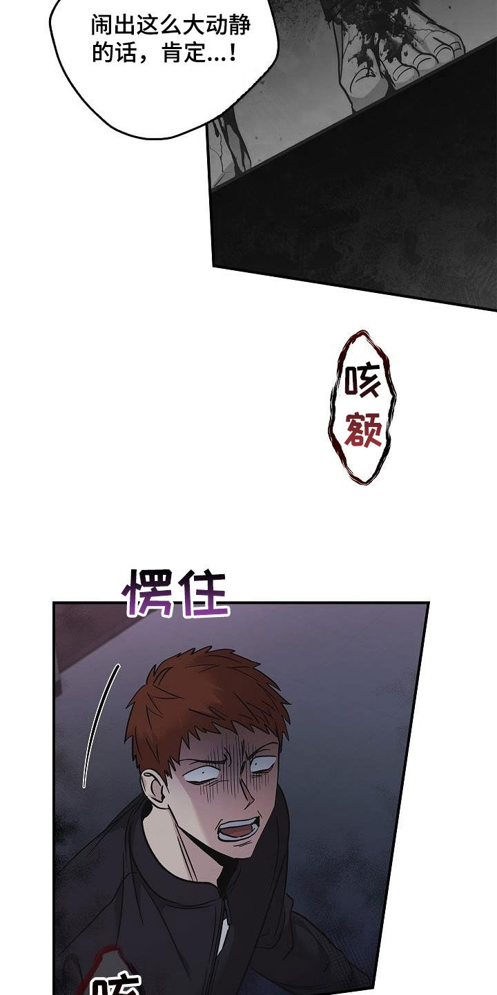 被男人掌控生死 - 第71话 - 第20张图