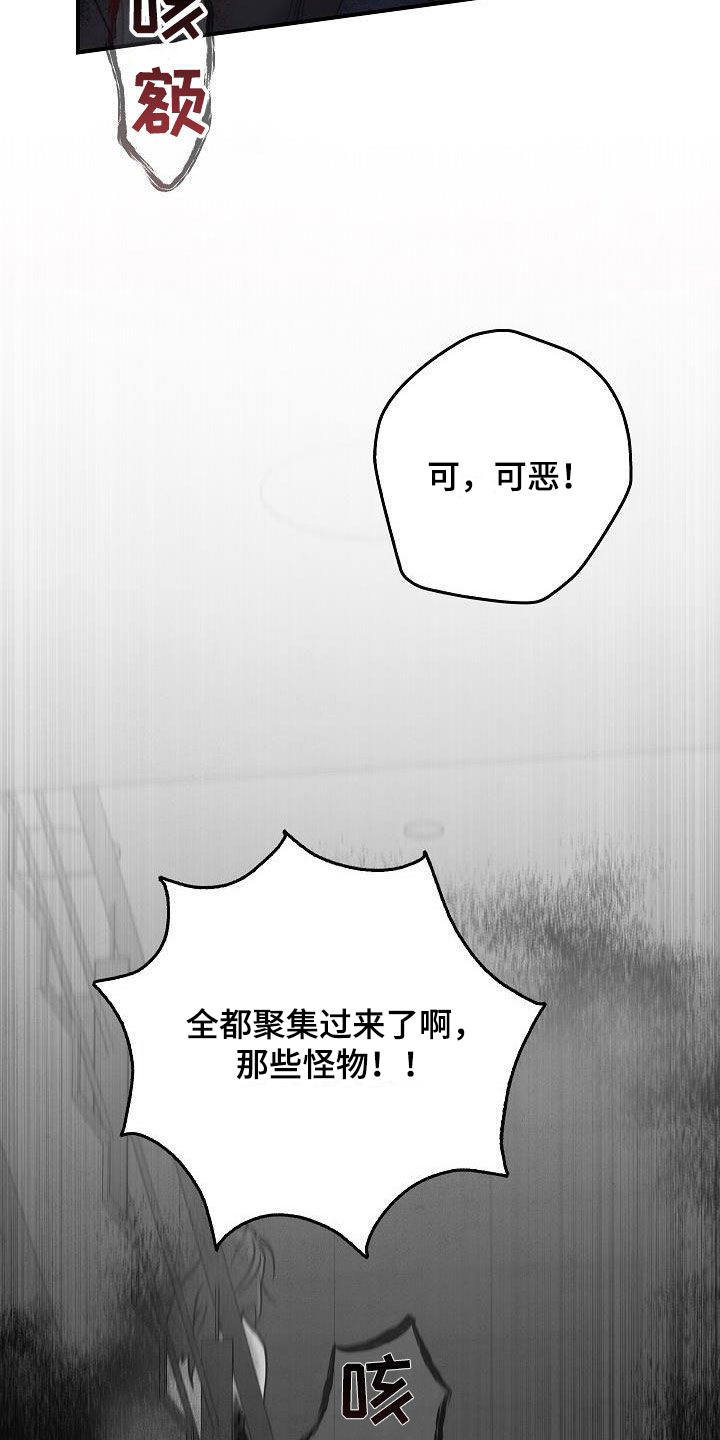 被男人掌控生死 - 第71话 - 第21张图