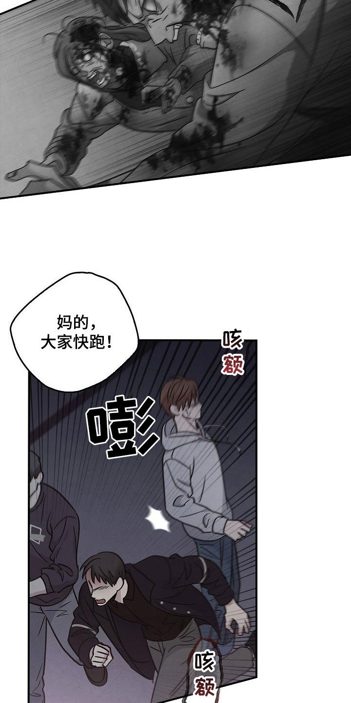 被男人掌控生死 - 第71话 - 第23张图