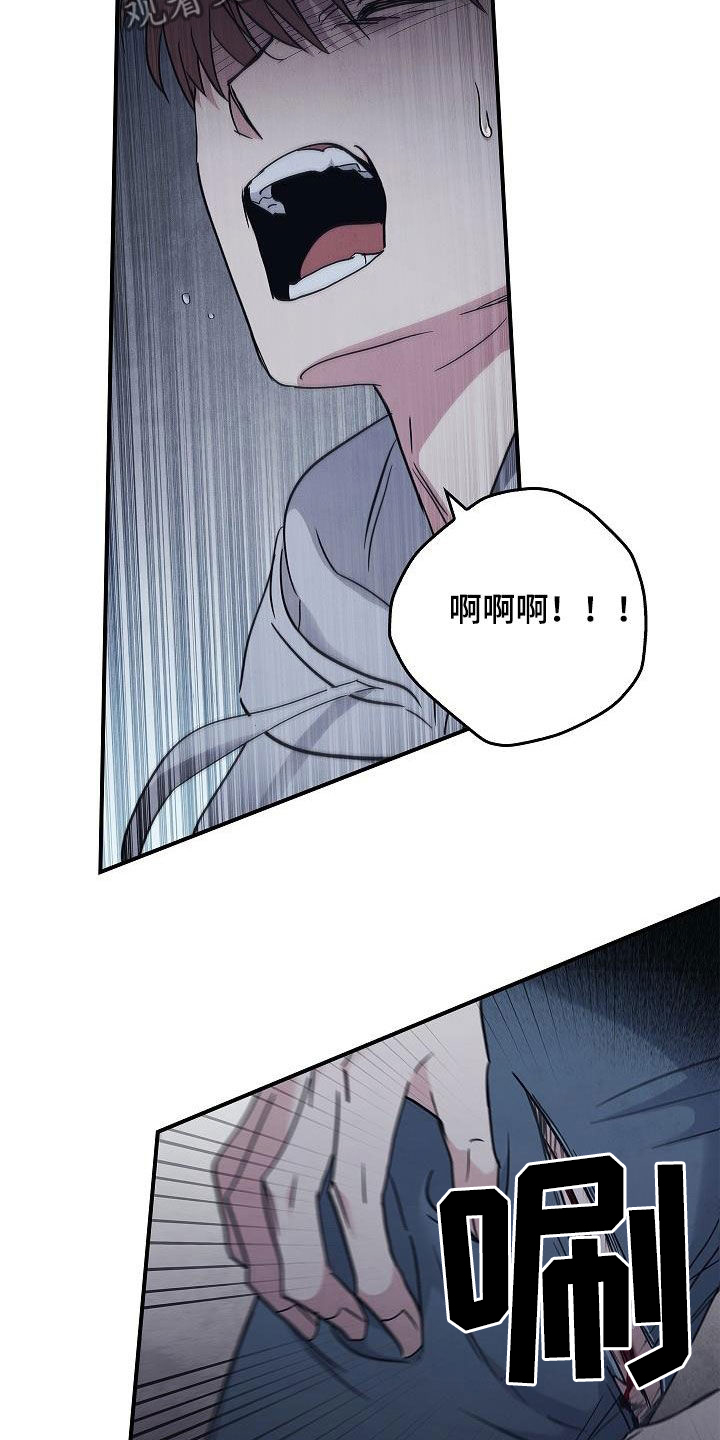 被男人掌控生死 - 第71话 - 第27张图