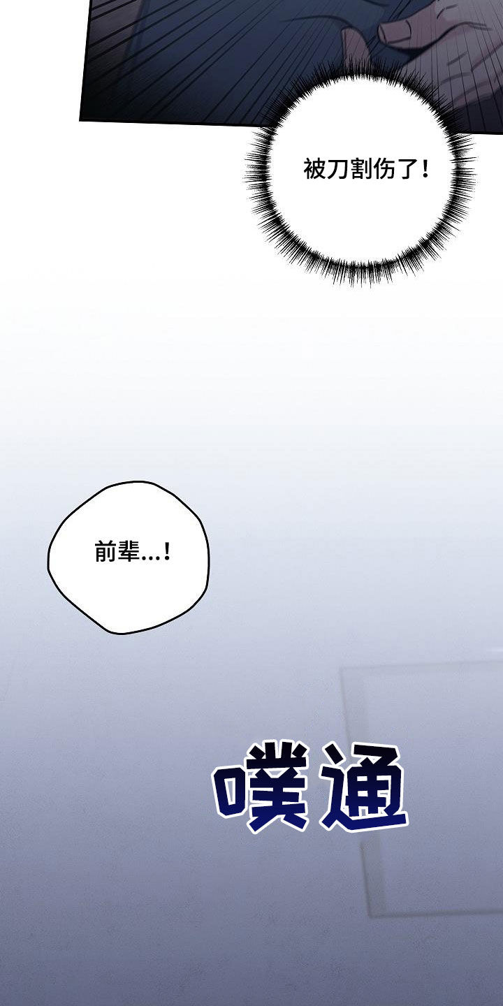 被男人掌控生死 - 第71话 - 第28张图