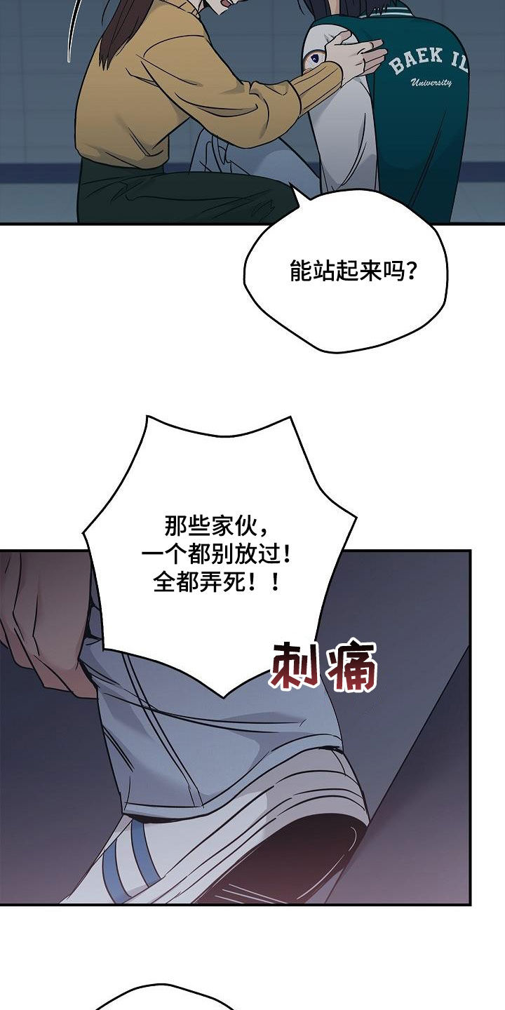 被男人掌控生死 - 第71话 - 第2张图