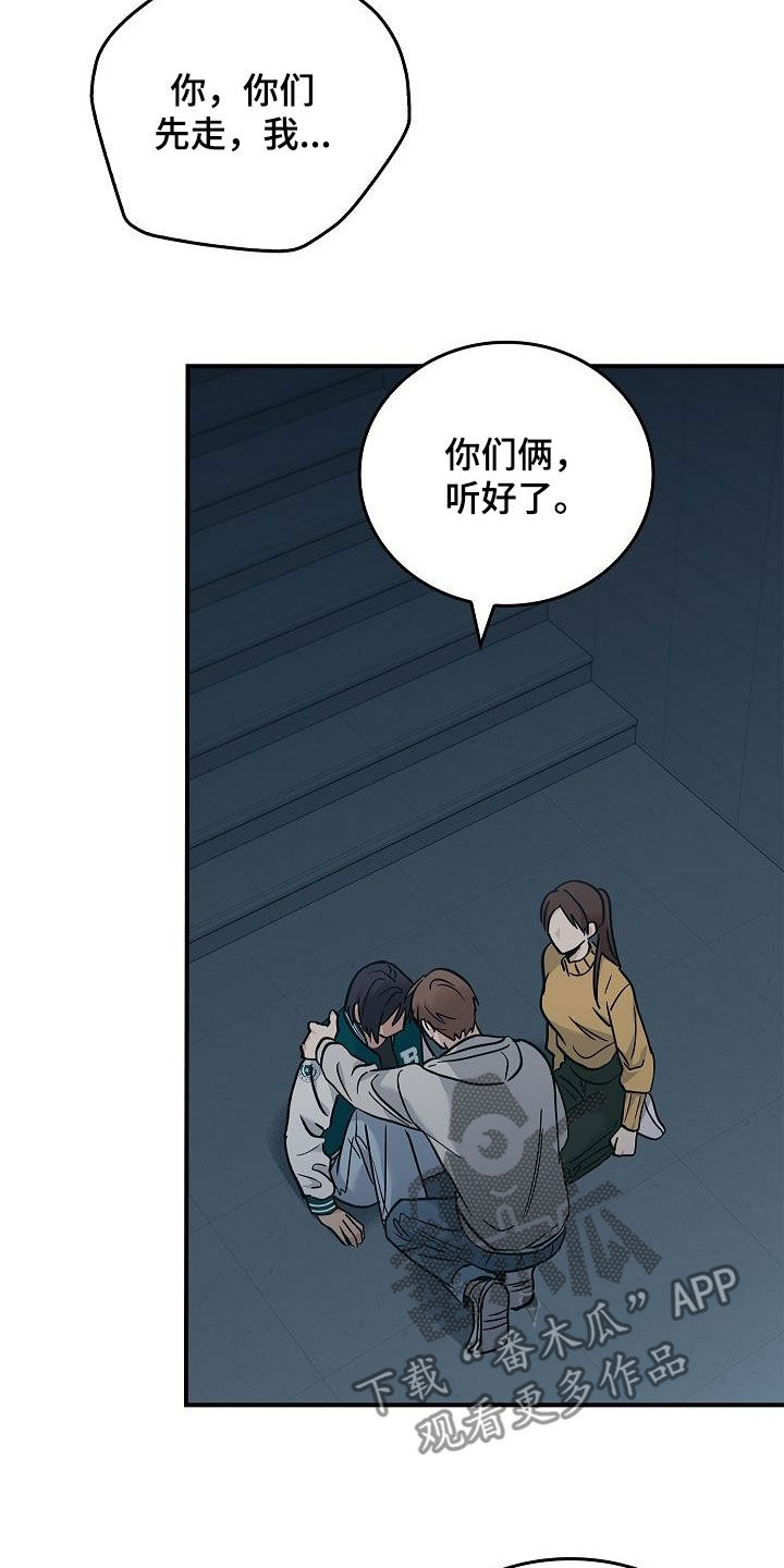 被男人掌控生死 - 第71话 - 第3张图