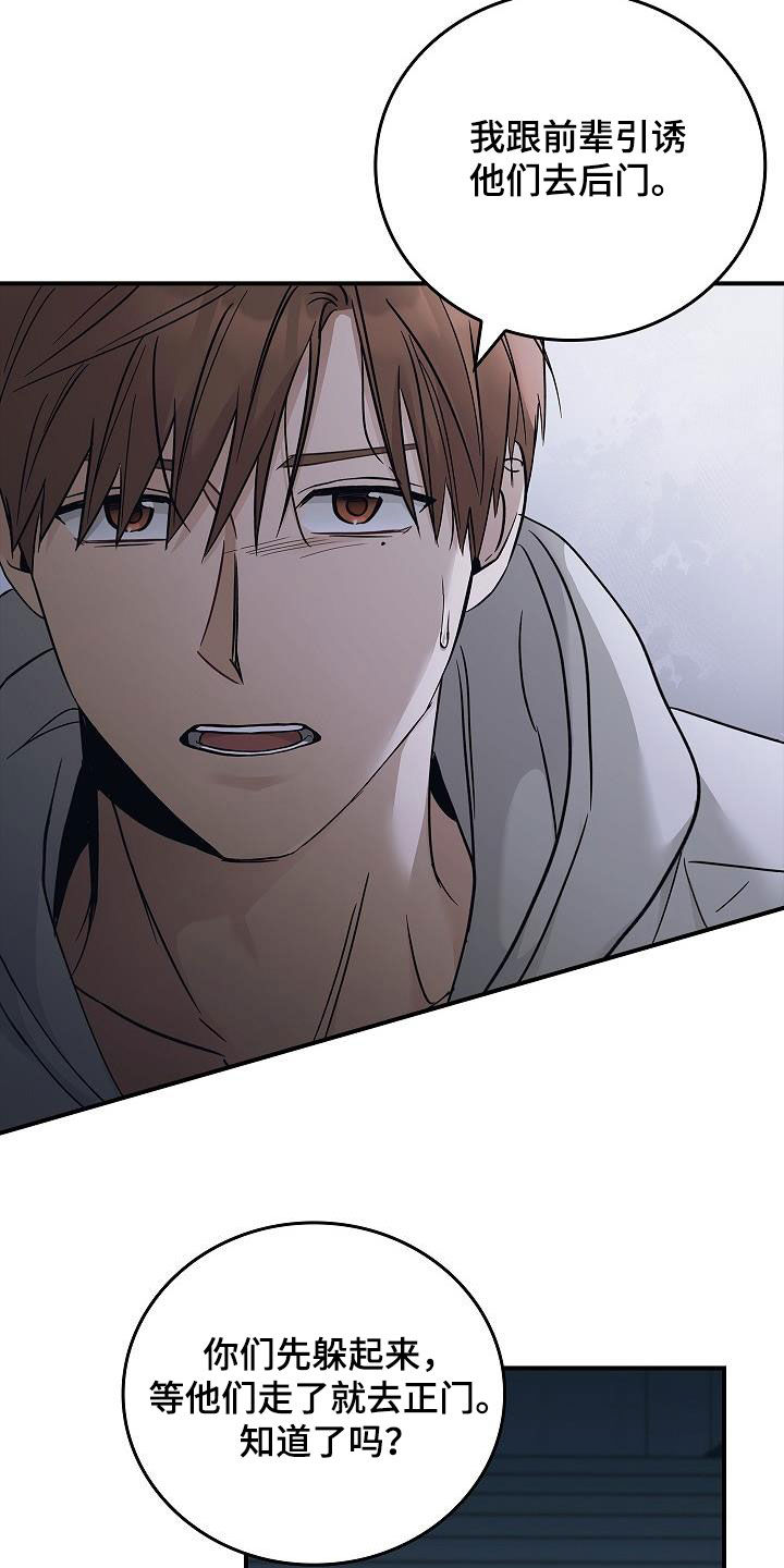 被男人掌控生死 - 第71话 - 第4张图