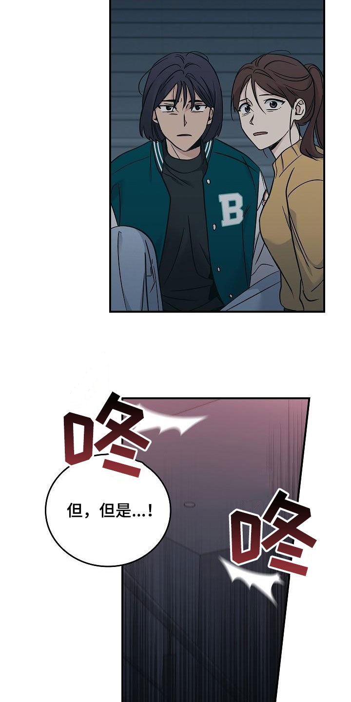 被男人掌控生死 - 第71话 - 第5张图