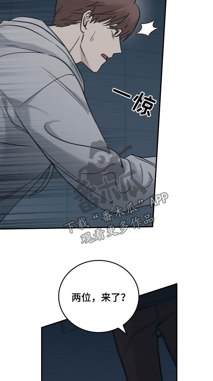 被男人掌控生死 - 第71话 - 第9张图