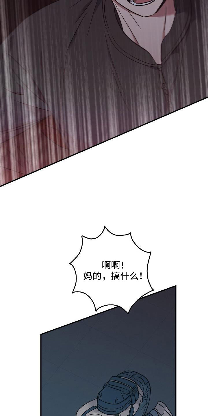 被男人掌控生死 - 第70话 - 第10张图