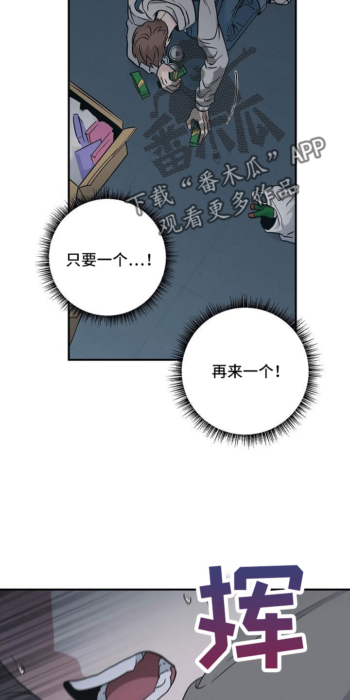 被男人掌控生死 - 第70话 - 第11张图