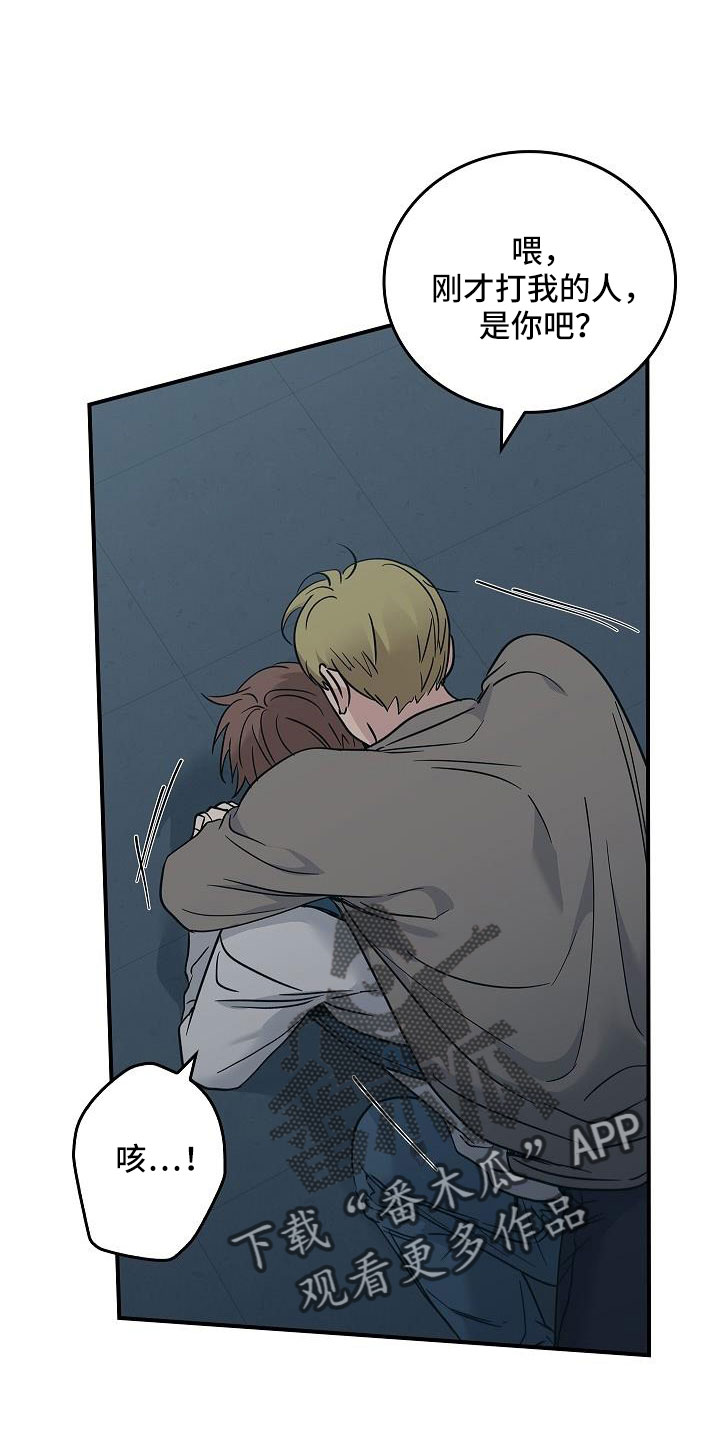 被男人掌控生死 - 第70话 - 第13张图