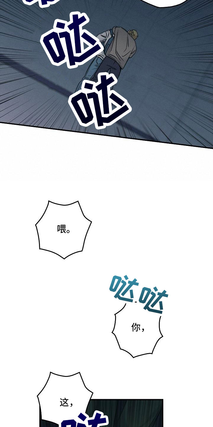 被男人掌控生死 - 第70话 - 第15张图