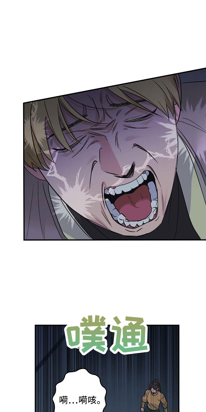 被男人掌控生死 - 第70话 - 第18张图