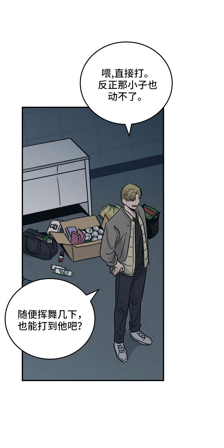 被男人掌控生死 - 第70话 - 第1张图