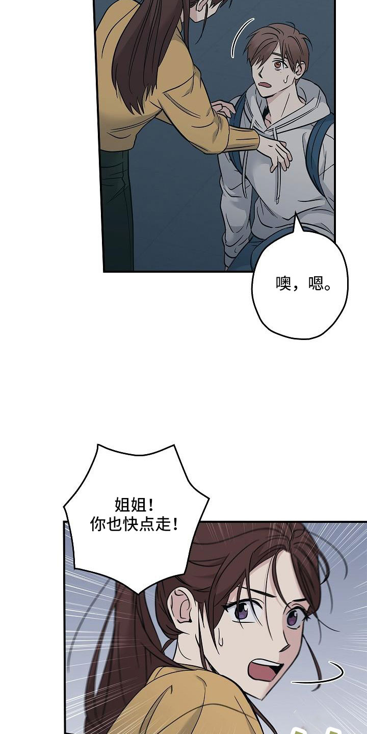 被男人掌控生死 - 第70话 - 第20张图