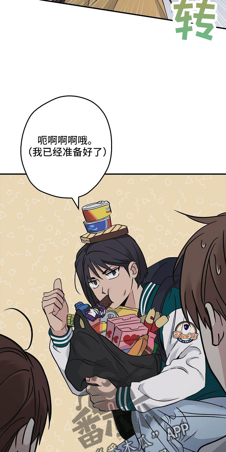 被男人掌控生死 - 第70话 - 第21张图