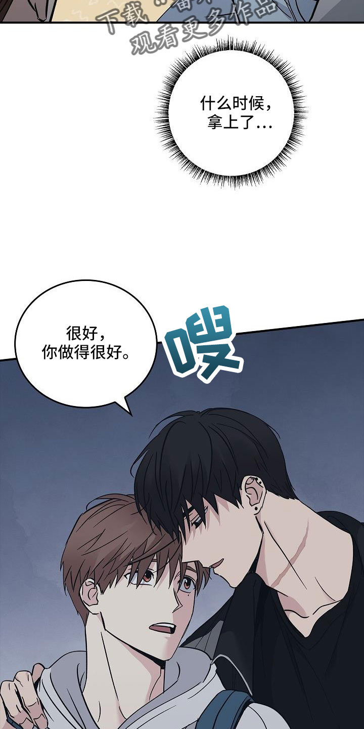 被男人掌控生死 - 第70话 - 第22张图