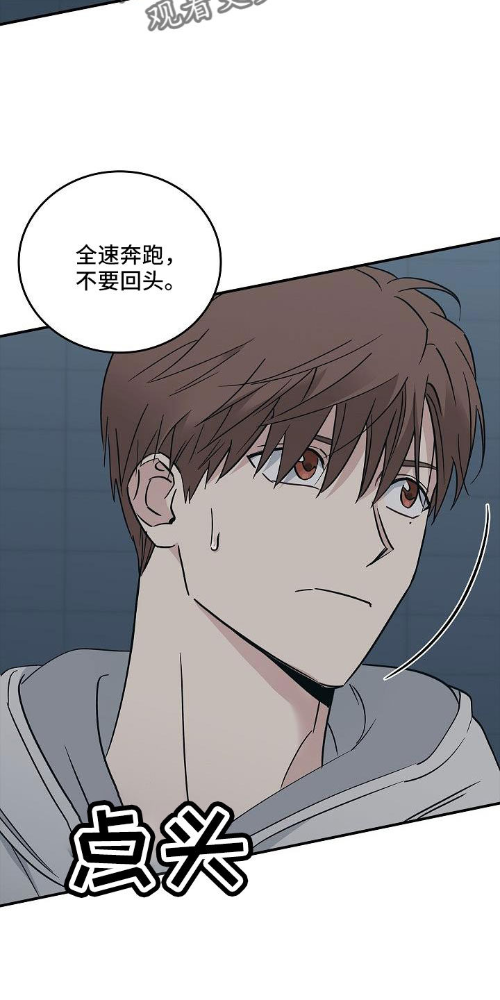 被男人掌控生死 - 第70话 - 第25张图