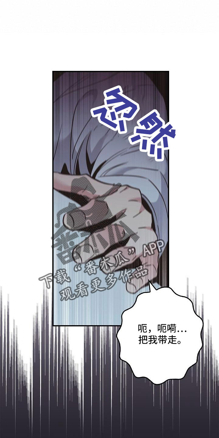 被男人掌控生死 - 第70话 - 第27张图