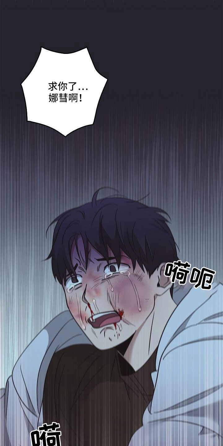 被男人掌控生死 - 第70话 - 第28张图