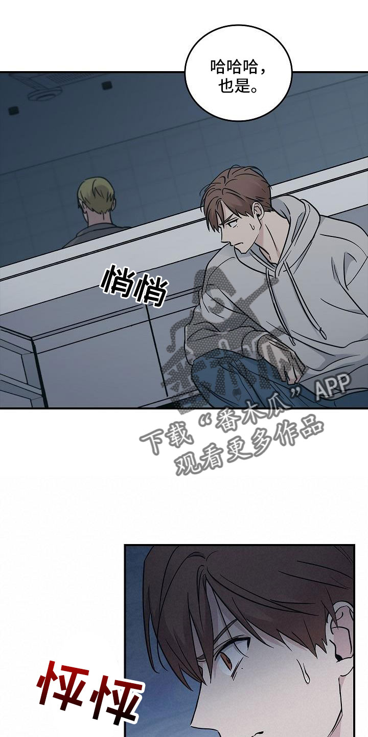 被男人掌控生死 - 第70话 - 第2张图