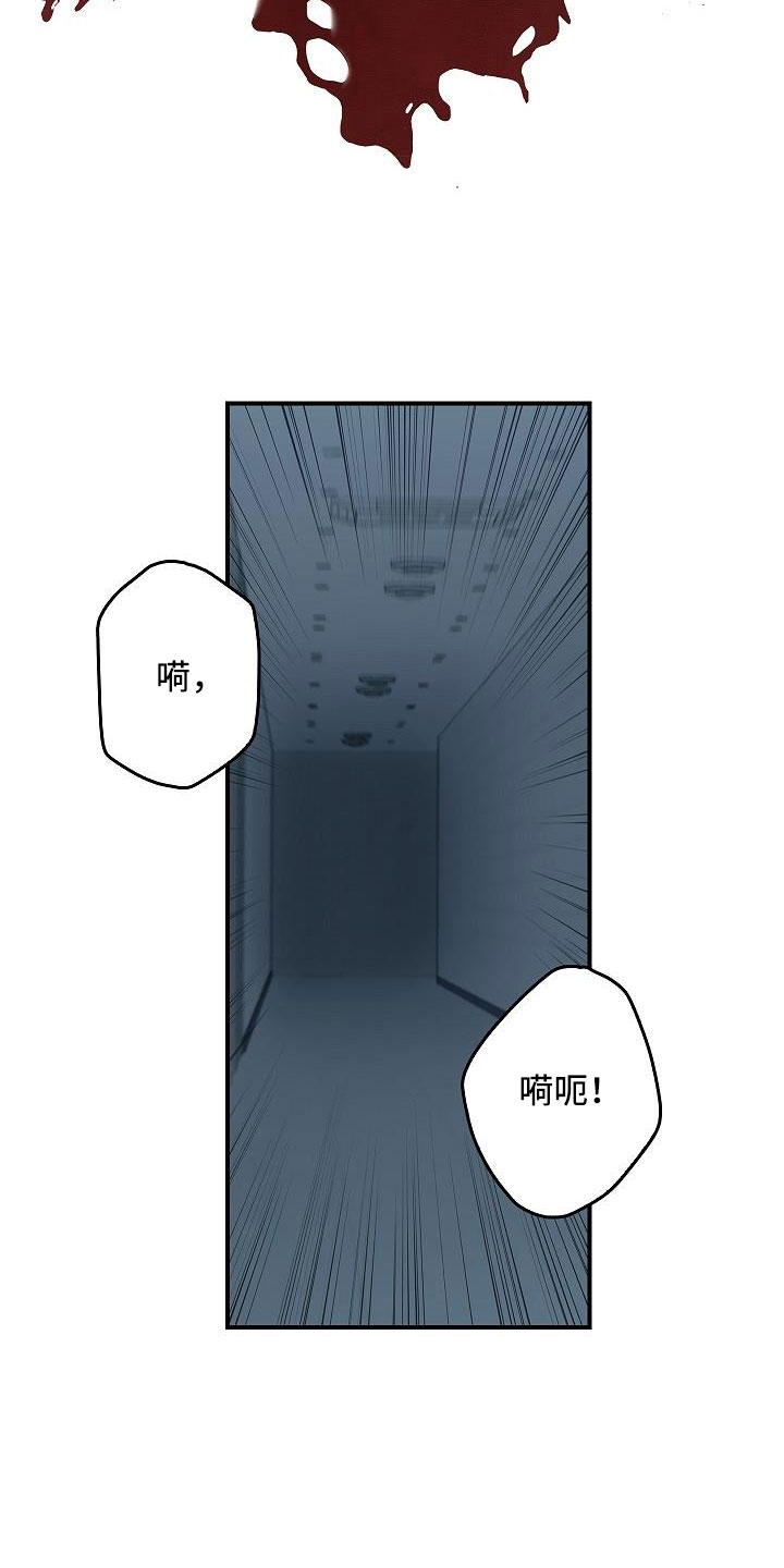 被男人掌控生死 - 第70话 - 第31张图