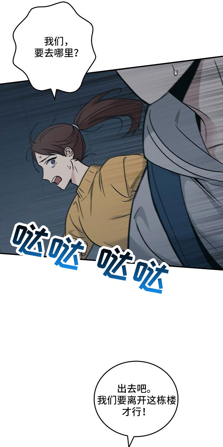 被男人掌控生死 - 第70话 - 第32张图
