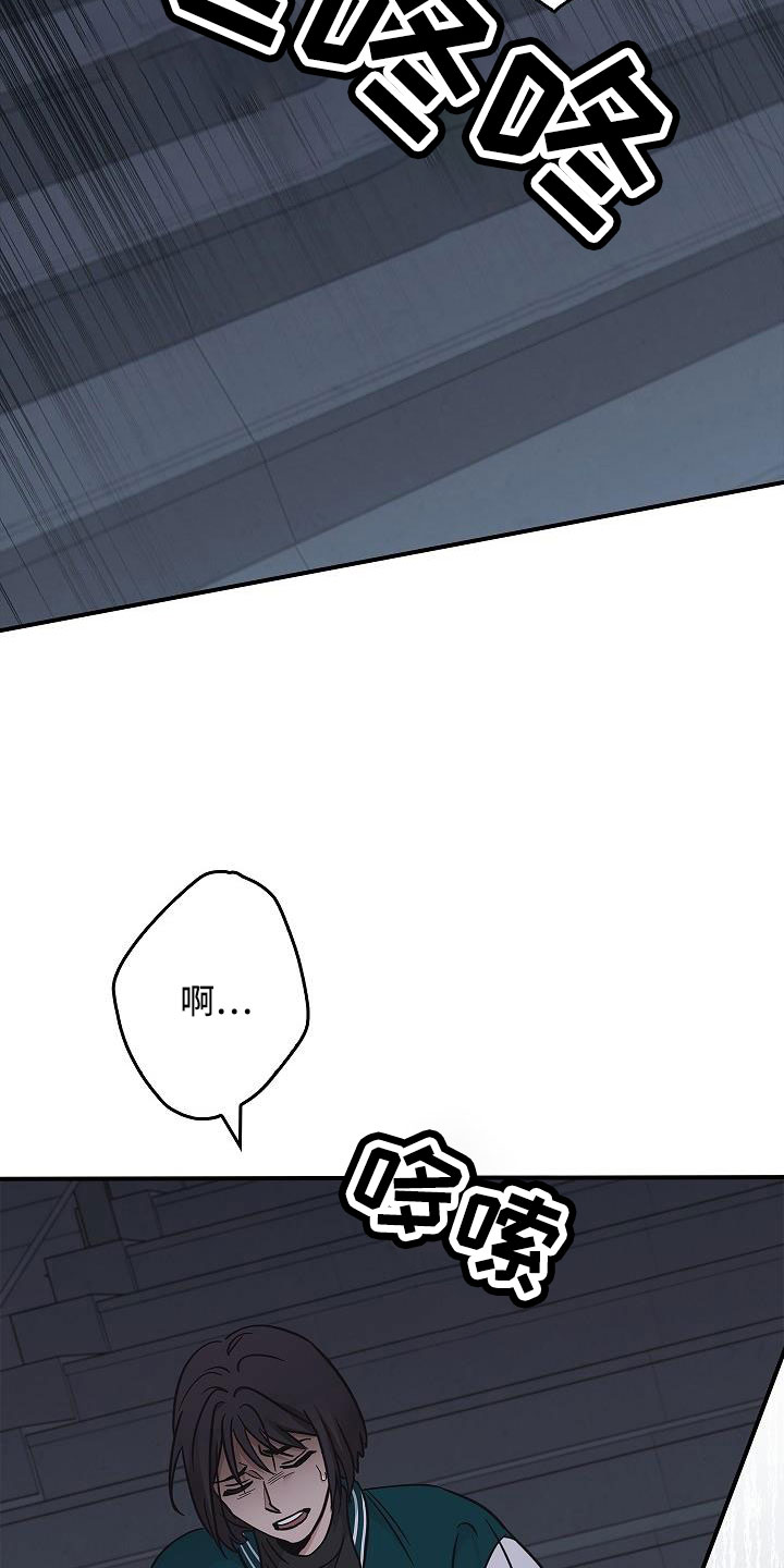 被男人掌控生死 - 第70话 - 第34张图