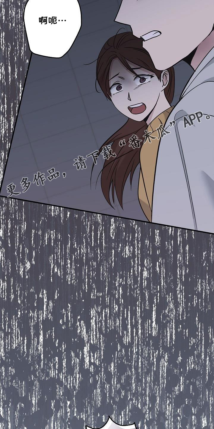 被男人掌控生死 - 第70话 - 第36张图