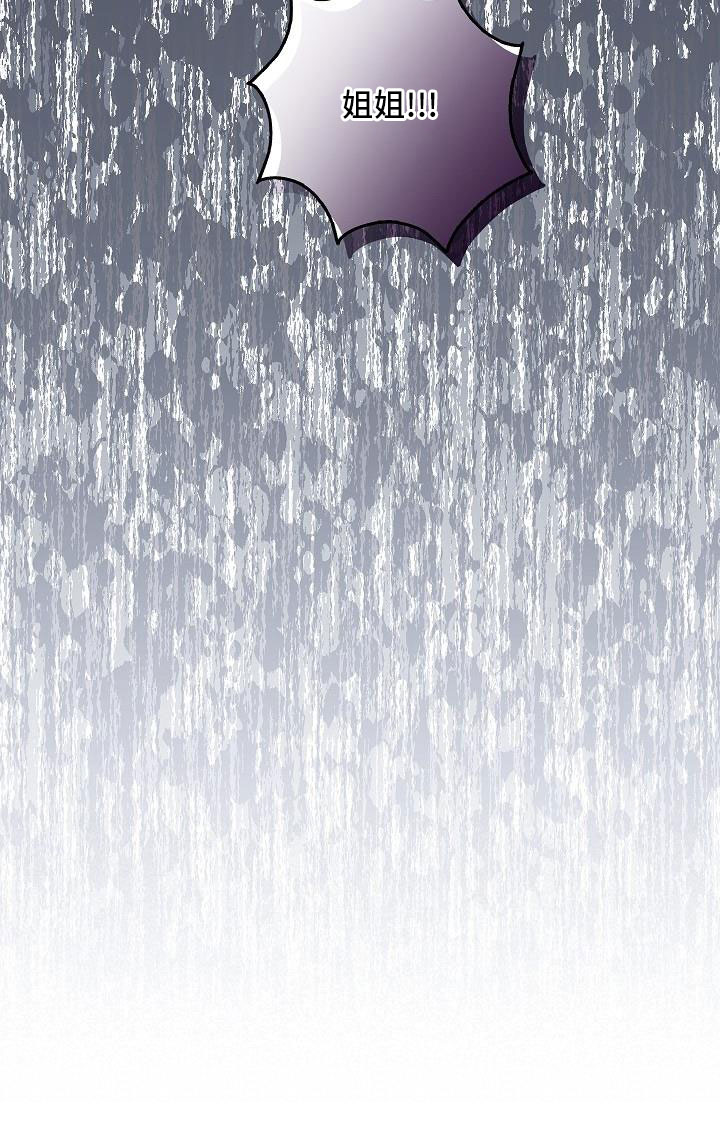 被男人掌控生死 - 第70话 - 第37张图