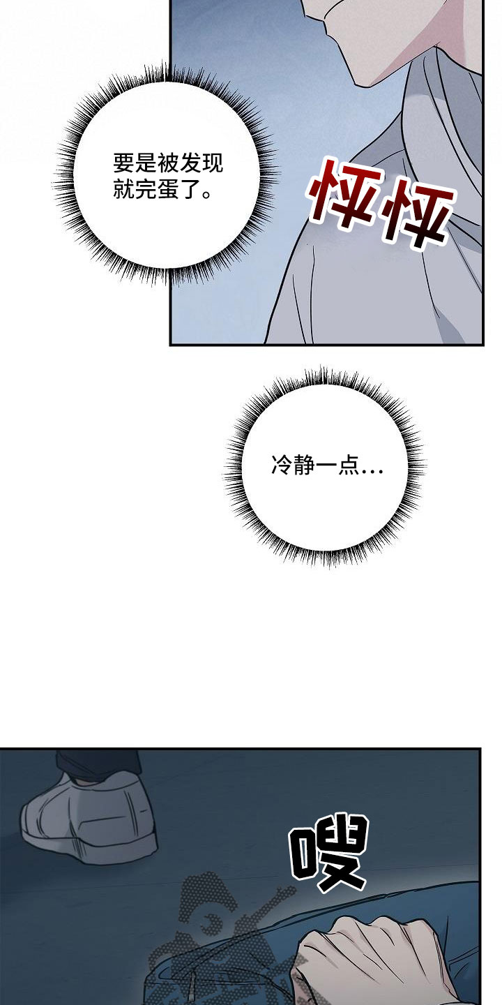 被男人掌控生死 - 第70话 - 第3张图