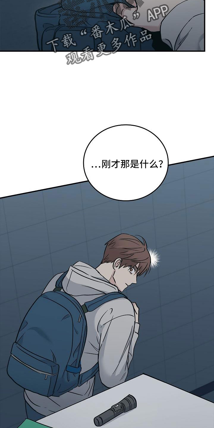 被男人掌控生死 - 第70话 - 第4张图