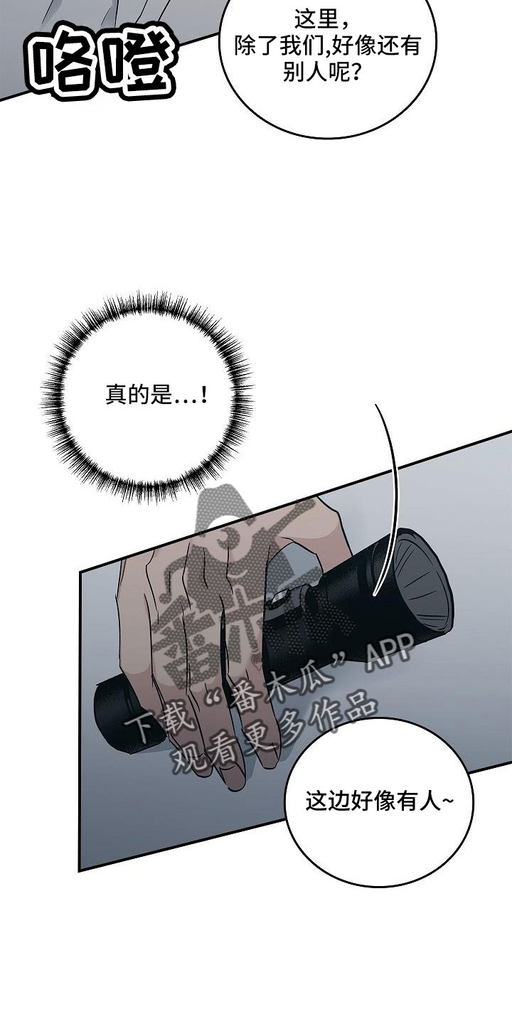 被男人掌控生死 - 第70话 - 第6张图