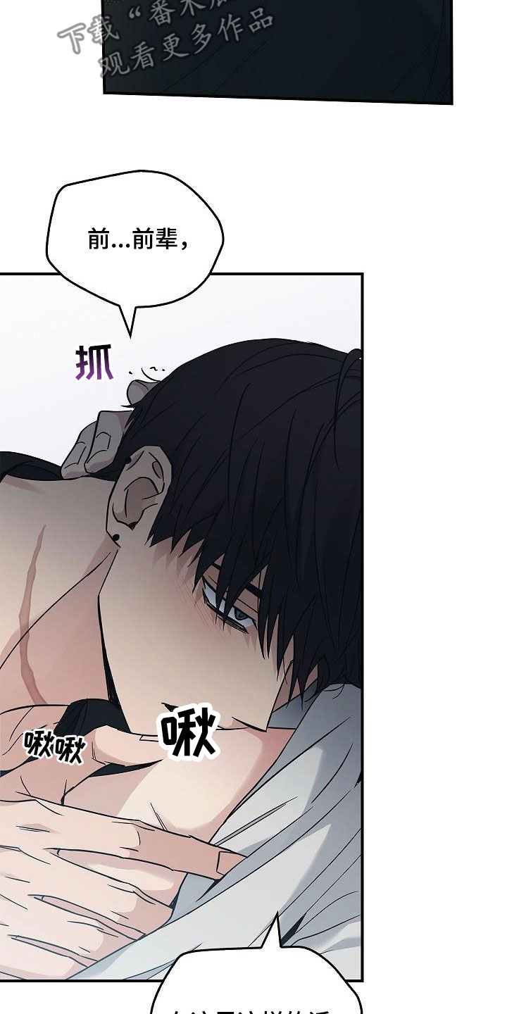 被男人掌控生死 - 第75话 - 第12张图