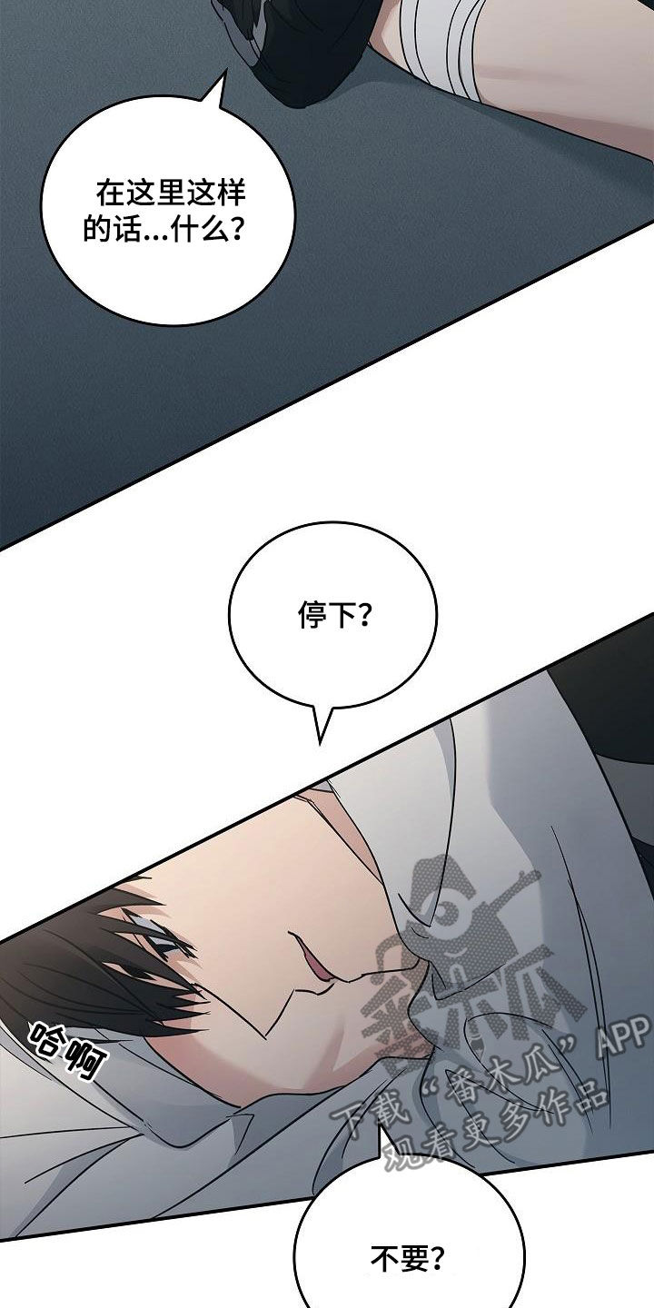 被男人掌控生死 - 第75话 - 第14张图