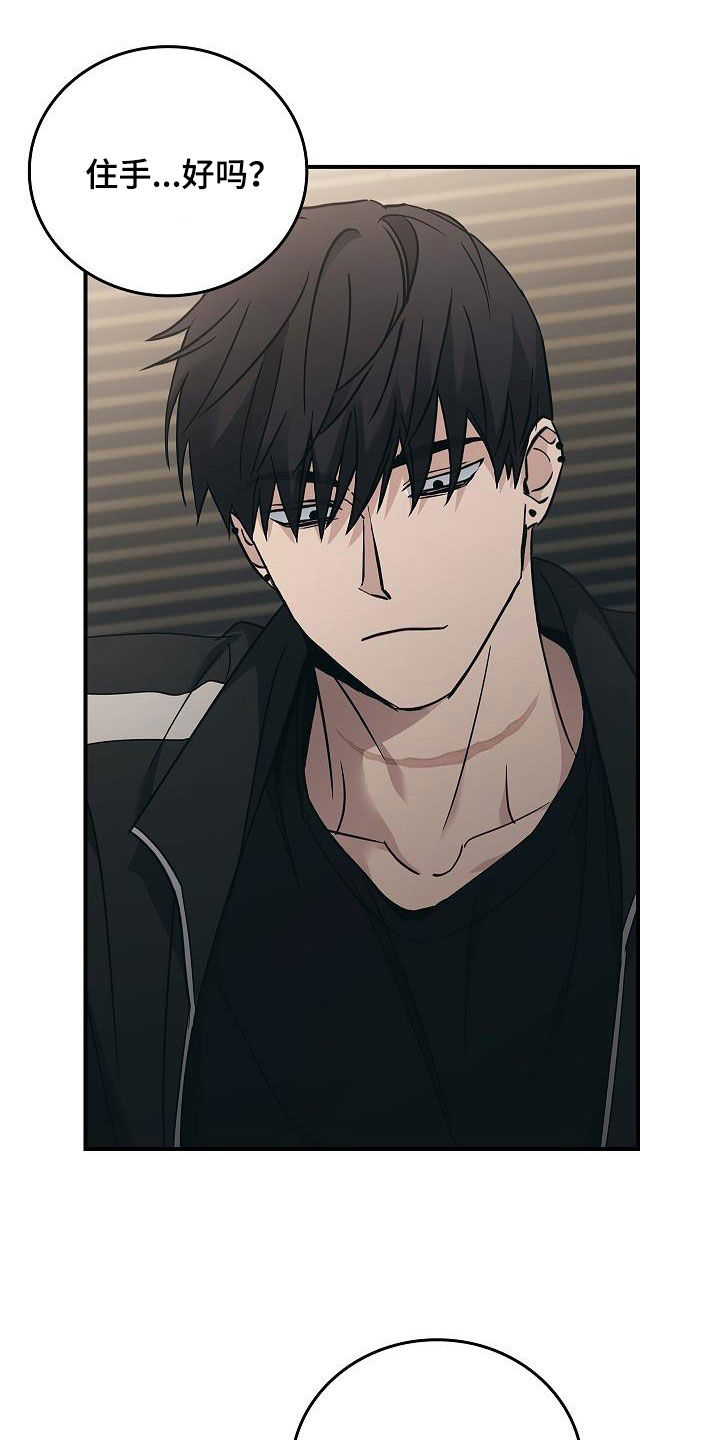 被男人掌控生死 - 第75话 - 第18张图